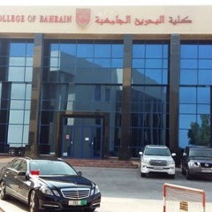 University College of Bahrain (UCB) University College of Bahrain (UCB)